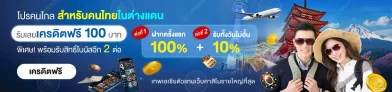 Secret Promotion 1124 x 287